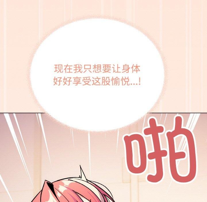 缺德邻居难相处 第31話 韩漫图片115