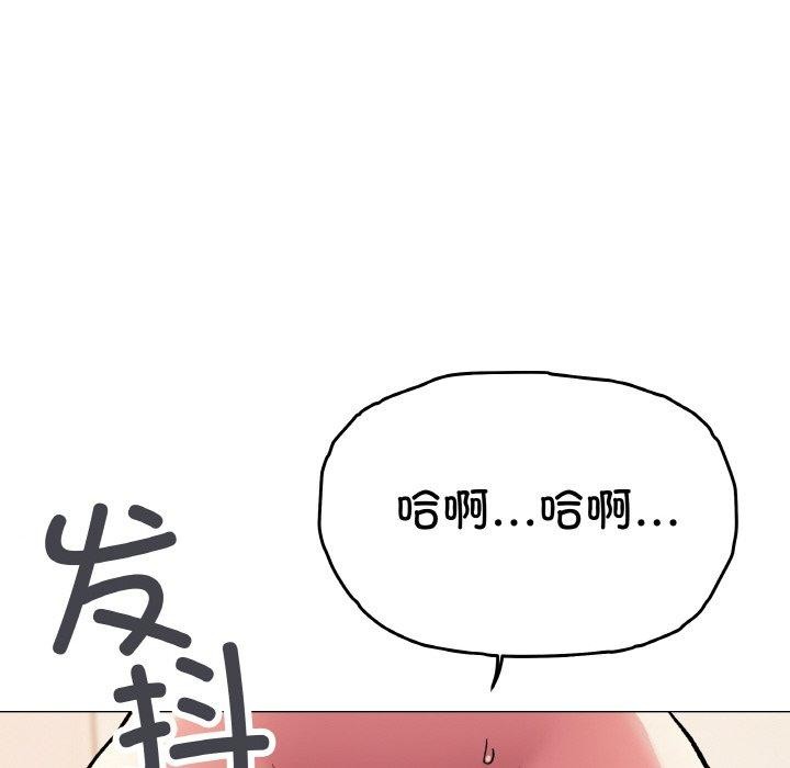 缺德邻居难相处 第31話 韩漫图片157