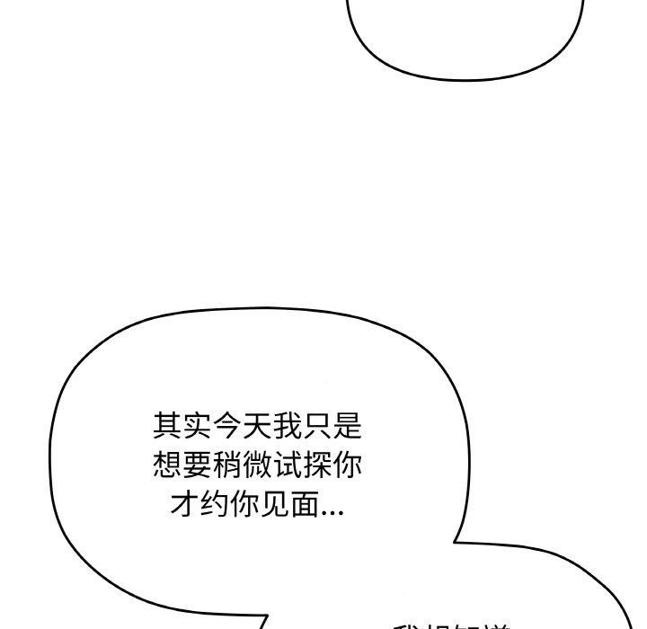 缺德邻居难相处 第31話 韩漫图片201