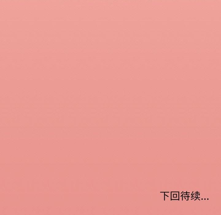 缺德邻居难相处 第31話 韩漫图片230