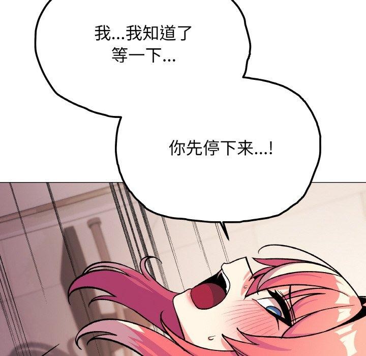 缺德邻居难相处 第31話 韩漫图片22