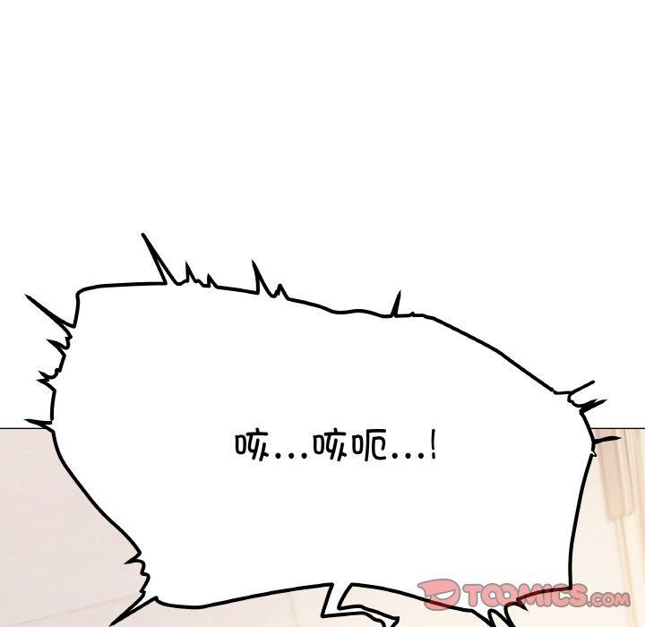 缺德邻居难相处 第31話 韩漫图片16