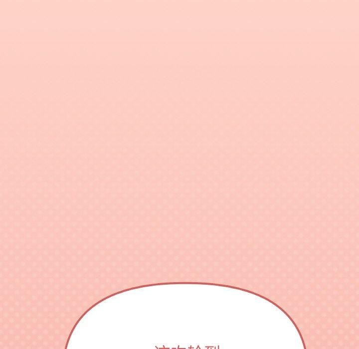 缺德邻居难相处 第31話 韩漫图片228