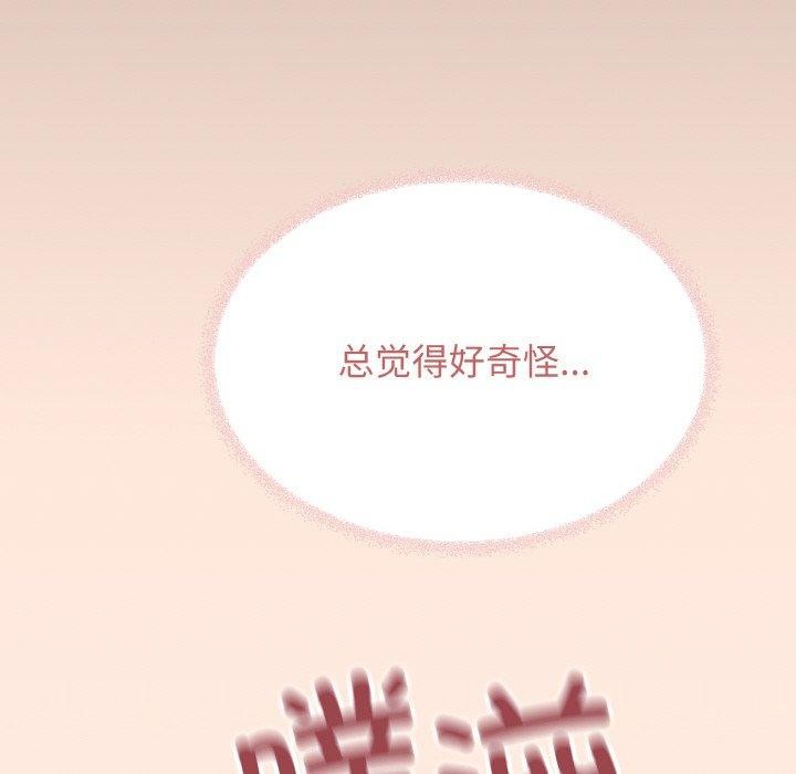 缺德邻居难相处 第31話 韩漫图片91