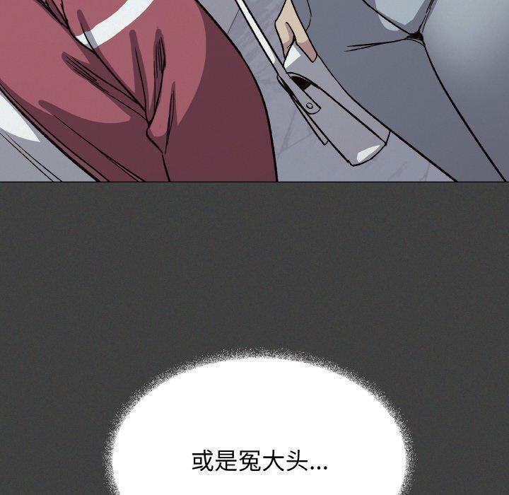 缺德邻居难相处 第31話 韩漫图片68