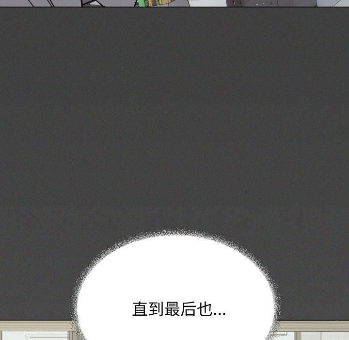 缺德邻居难相处 第31話 韩漫图片71