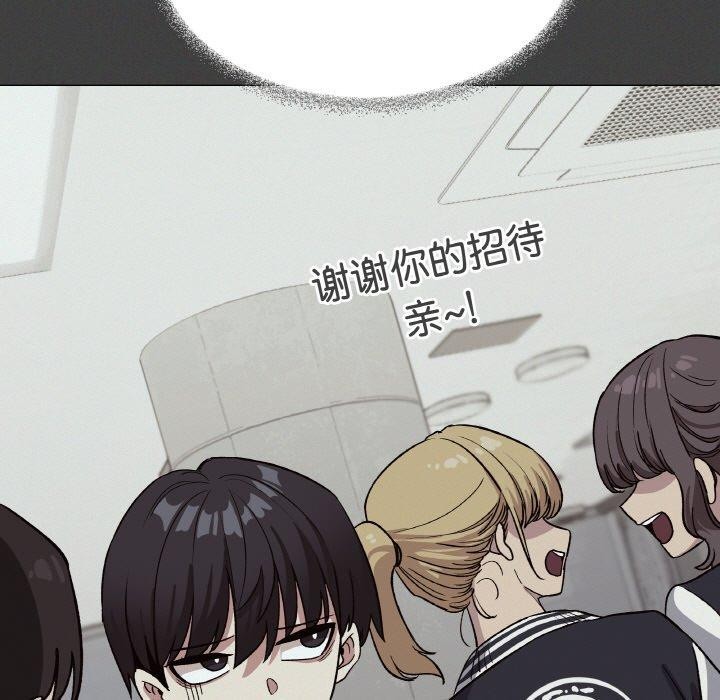 缺德邻居难相处 第31話 韩漫图片69