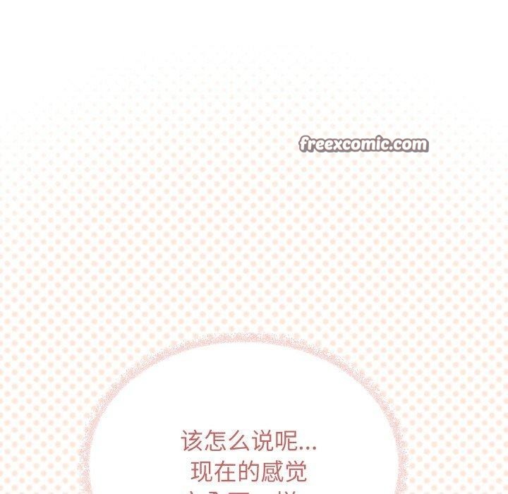 缺德邻居难相处 第31話 韩漫图片98