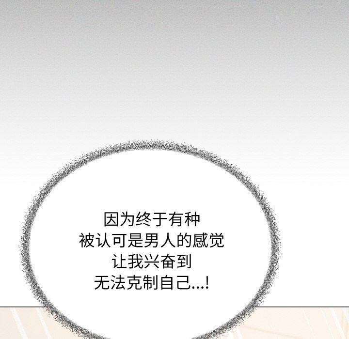 缺德邻居难相处 第31話 韩漫图片75