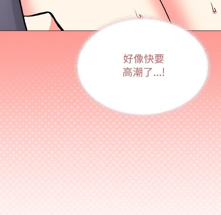 缺德邻居难相处 第31話 韩漫图片132
