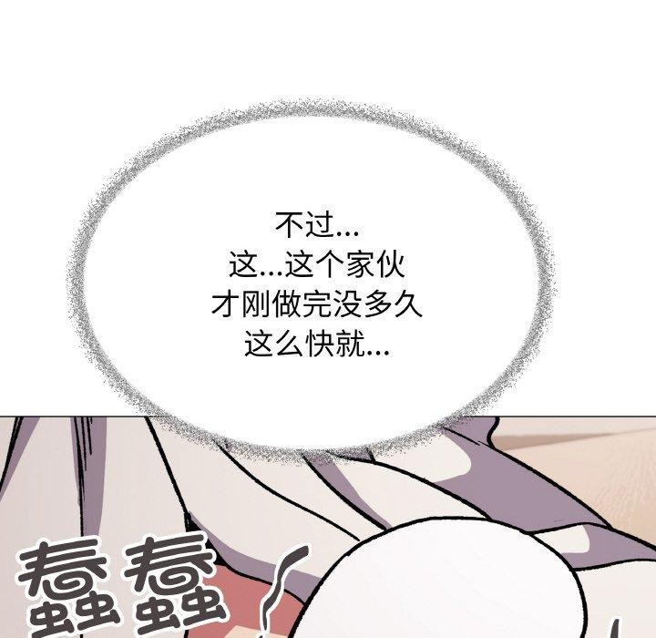 缺德邻居难相处 第31話 韩漫图片193