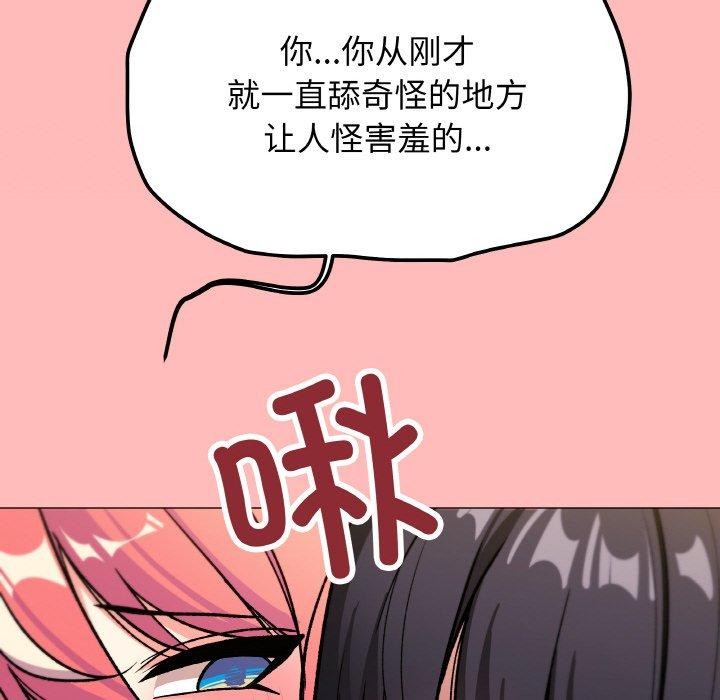 缺德邻居难相处 第31話 韩漫图片37