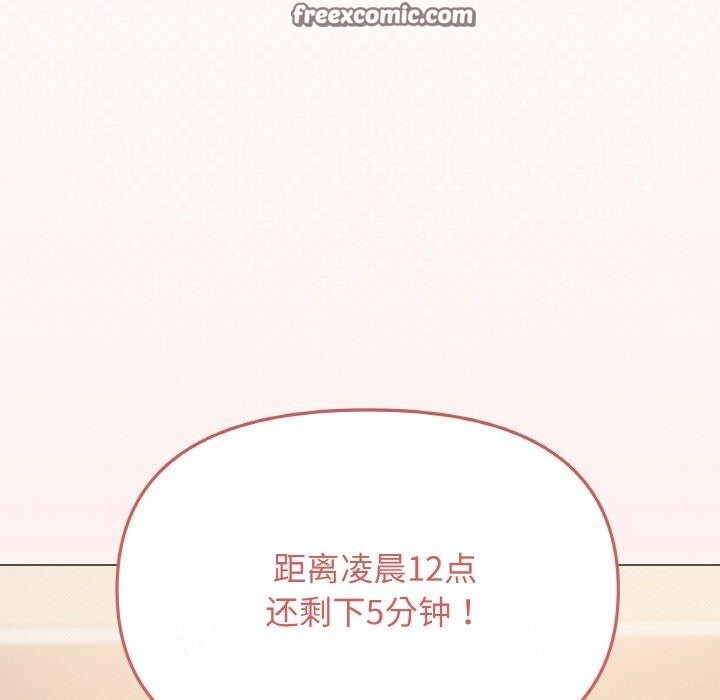 缺德邻居难相处 第31話 韩漫图片224