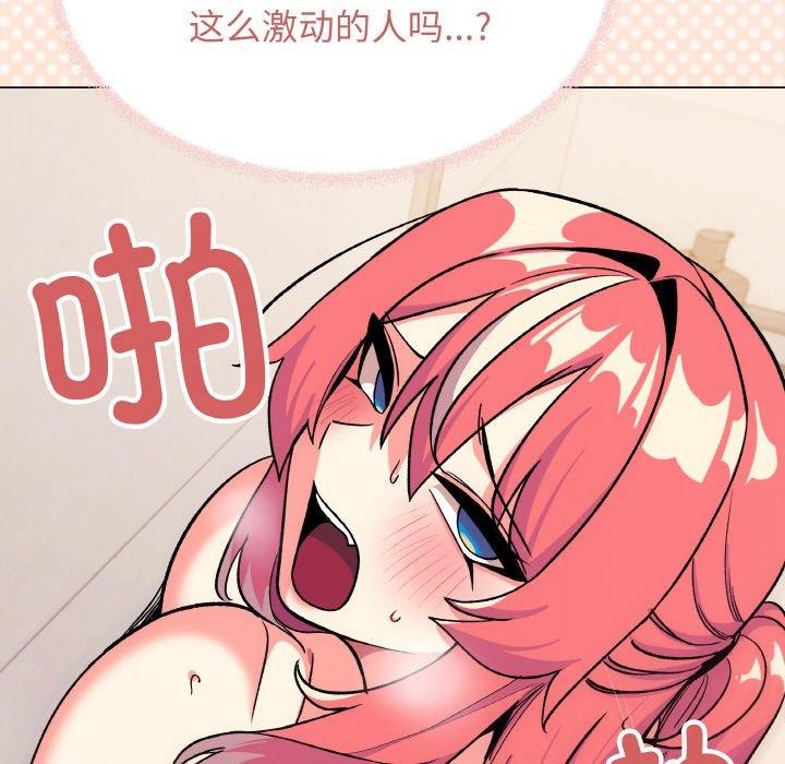缺德邻居难相处 第31話 韩漫图片83