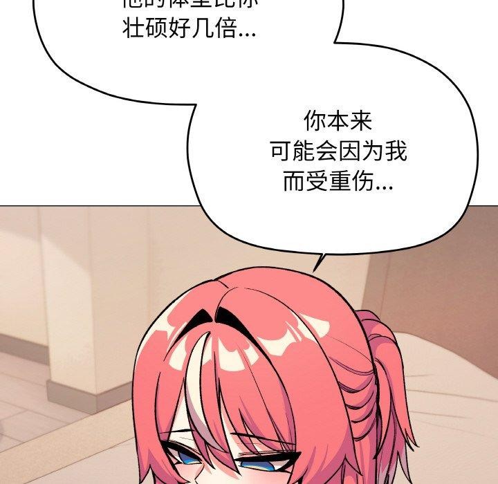 缺德邻居难相处 第31話 韩漫图片207