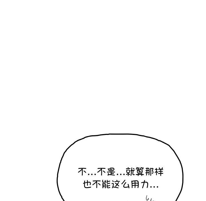 缺德邻居难相处 第31話 韩漫图片139