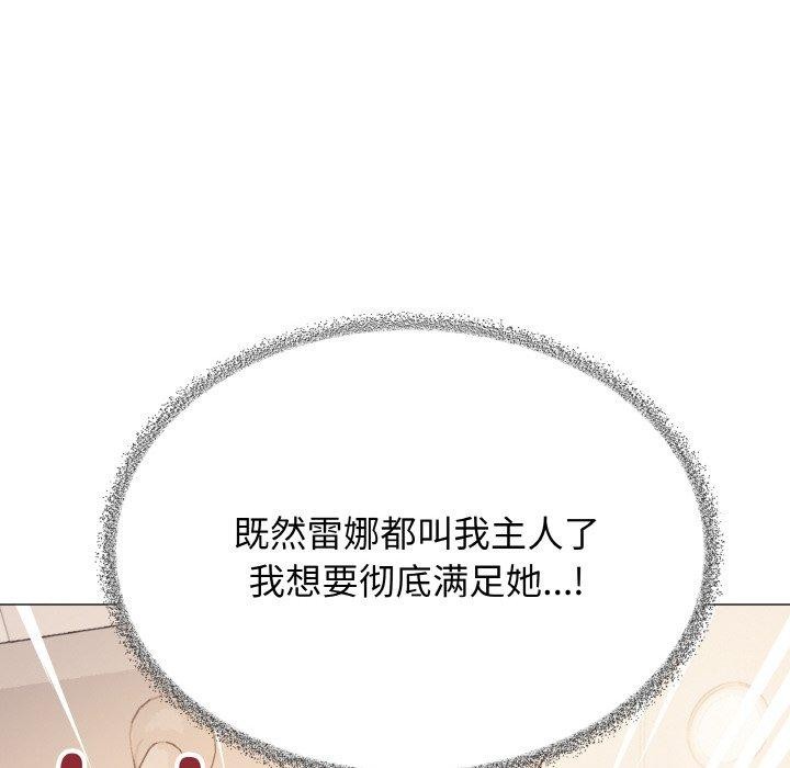 缺德邻居难相处 第31話 韩漫图片79