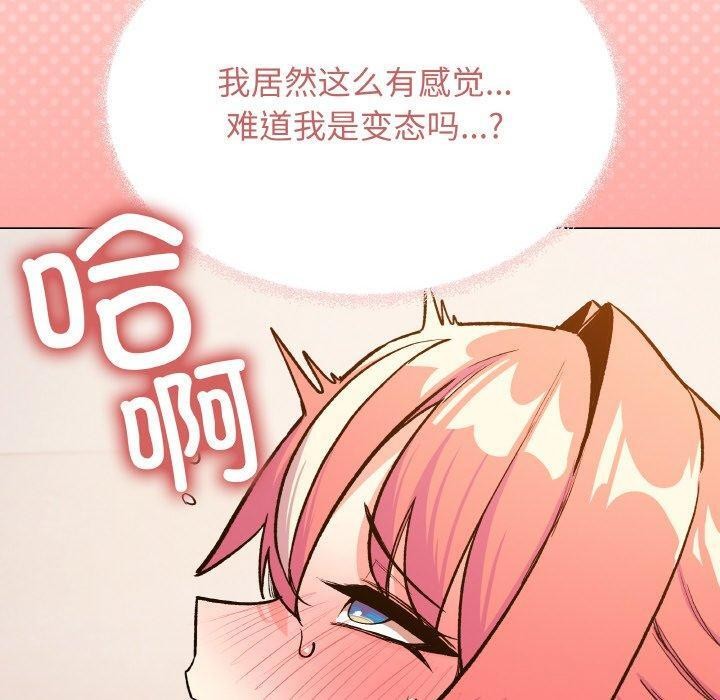 缺德邻居难相处 第31話 韩漫图片130