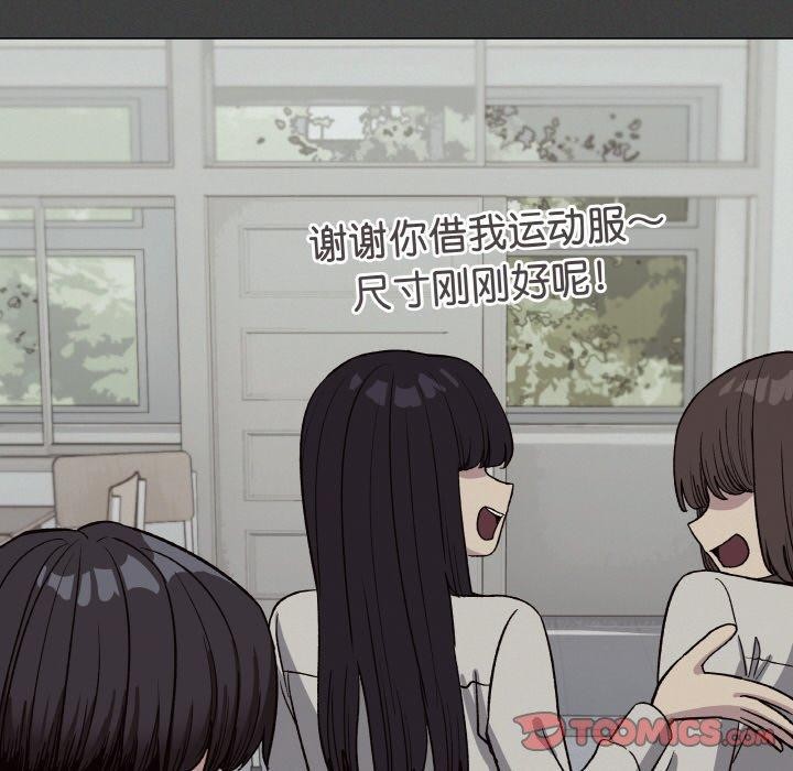 缺德邻居难相处 第31話 韩漫图片64