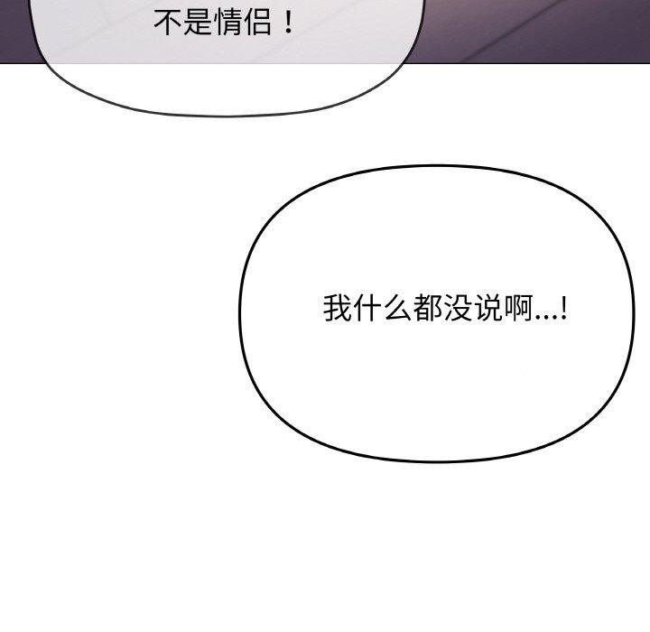 缺德邻居难相处 第31話 韩漫图片188