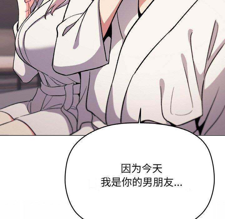 缺德邻居难相处 第31話 韩漫图片214