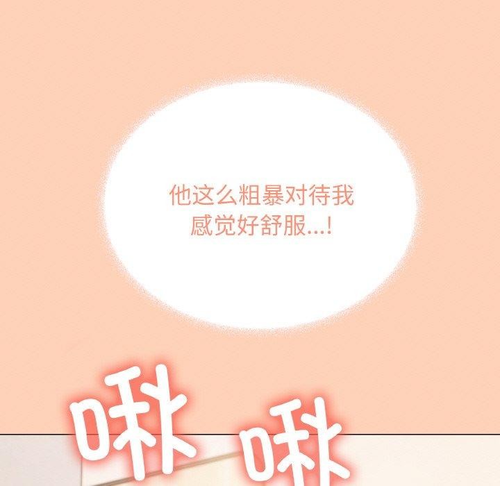 缺德邻居难相处 第31話 韩漫图片107