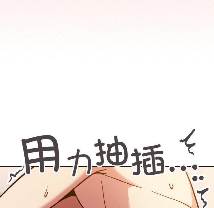 缺德邻居难相处 第31話 韩漫图片133
