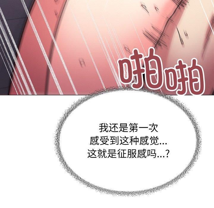 缺德邻居难相处 第31話 韩漫图片78