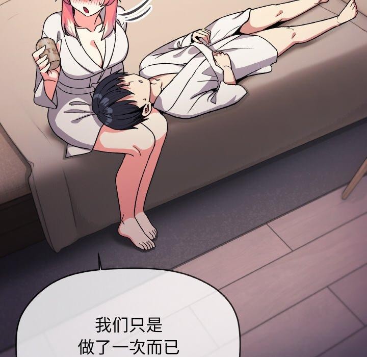 缺德邻居难相处 第31話 韩漫图片187