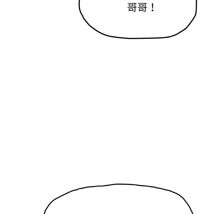 缺德邻居难相处 第31話 韩漫图片25