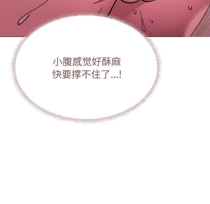 缺德邻居难相处 第31話 韩漫图片13