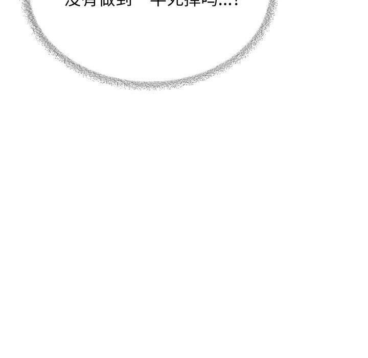 缺德邻居难相处 第31話 韩漫图片192