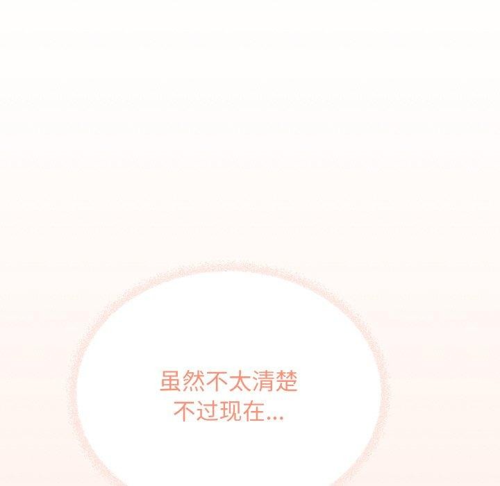 缺德邻居难相处 第31話 韩漫图片101
