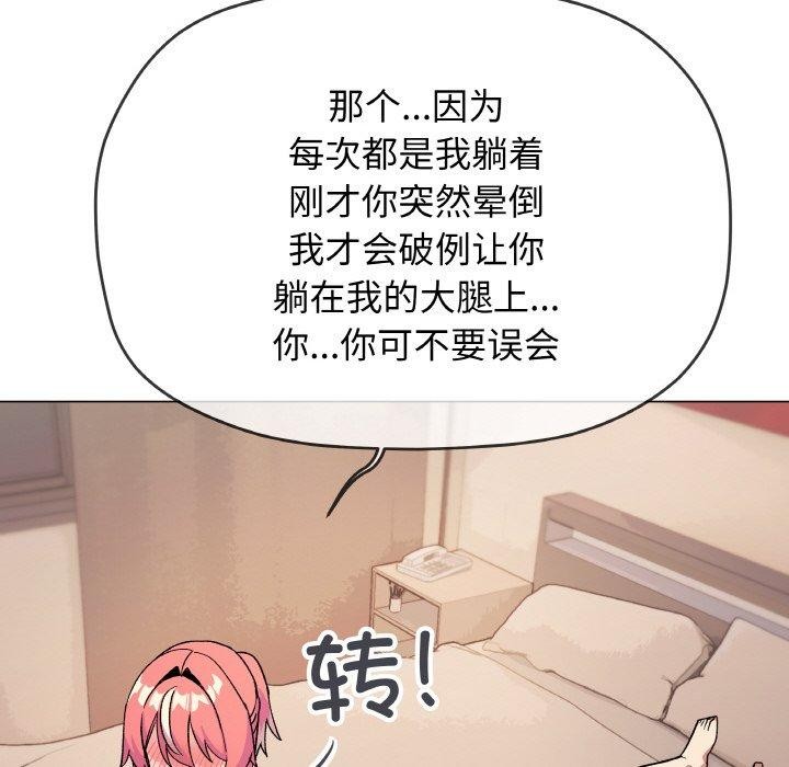 缺德邻居难相处 第31話 韩漫图片186