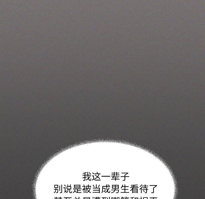 缺德邻居难相处 第31話 韩漫图片60