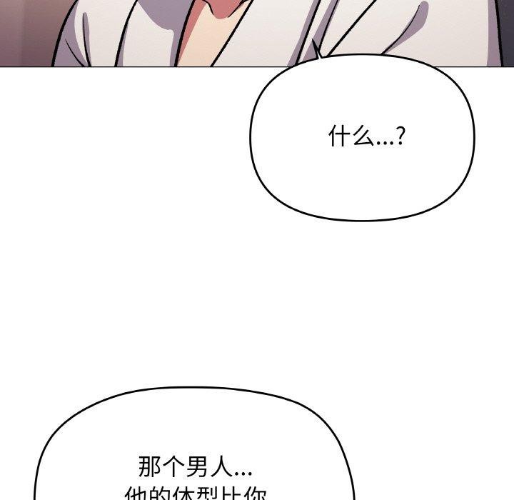 缺德邻居难相处 第31話 韩漫图片206