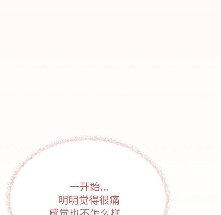 缺德邻居难相处 第31話 韩漫图片94