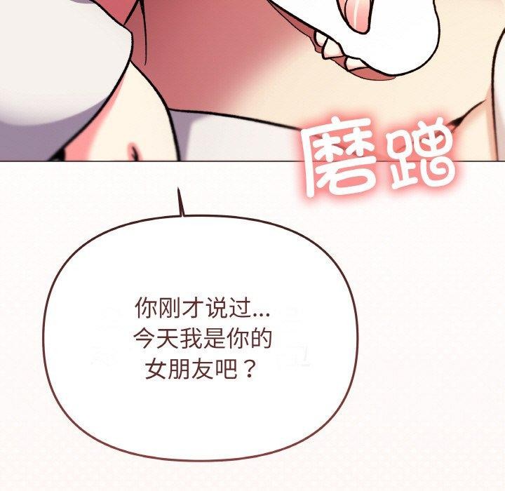 缺德邻居难相处 第31話 韩漫图片223