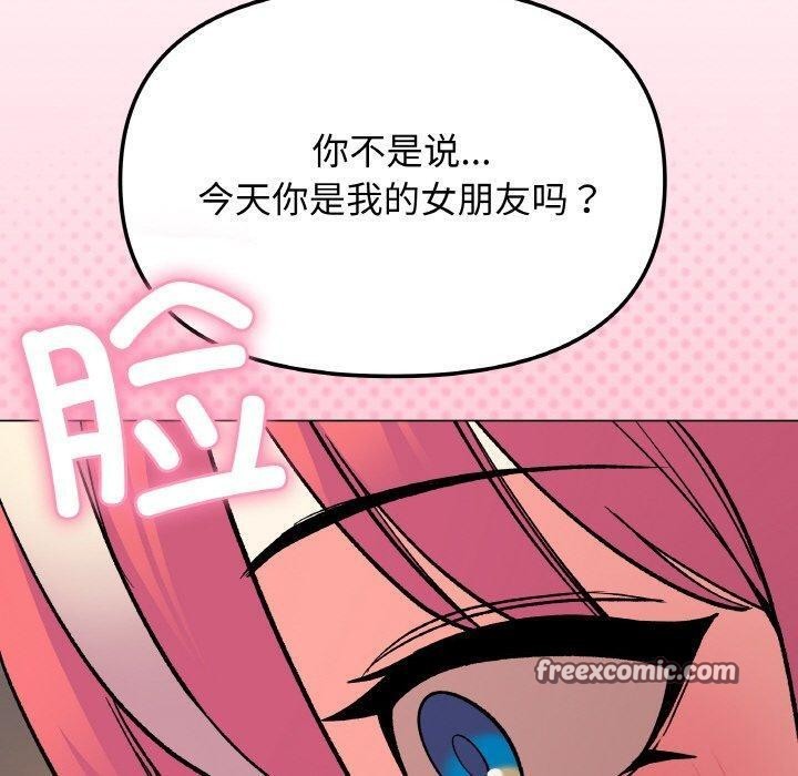 缺德邻居难相处 第31話 韩漫图片210