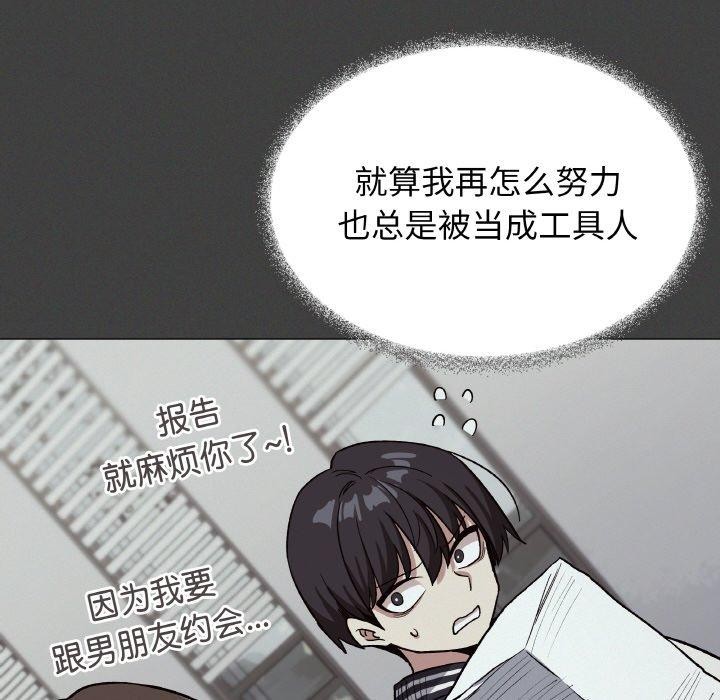 缺德邻居难相处 第31話 韩漫图片66