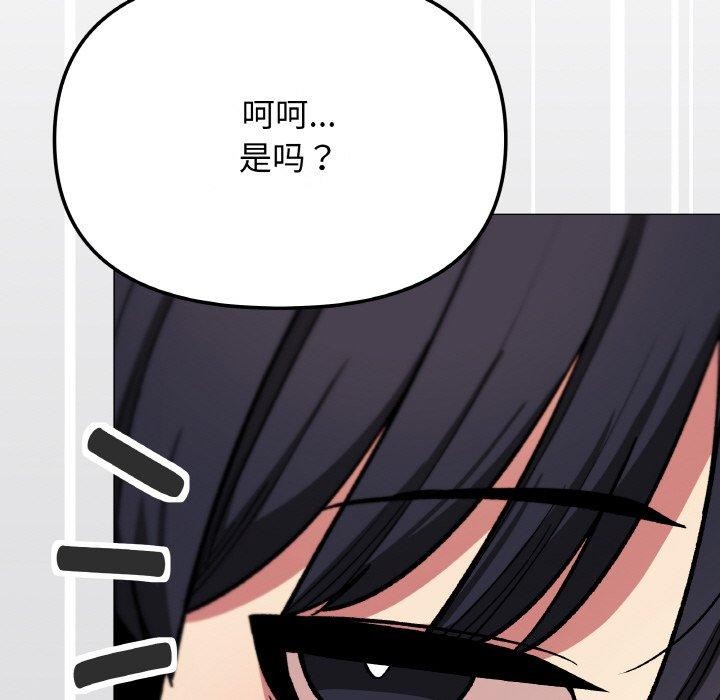 缺德邻居难相处 第31話 韩漫图片216