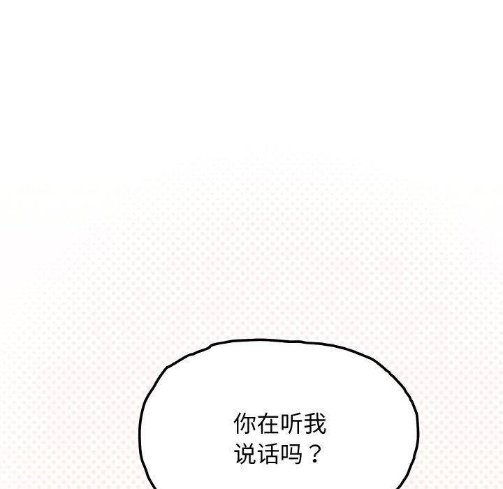 缺德邻居难相处 第31話 韩漫图片29