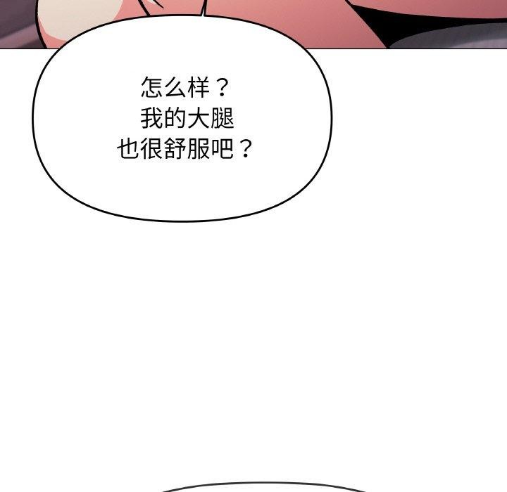 缺德邻居难相处 第31話 韩漫图片185