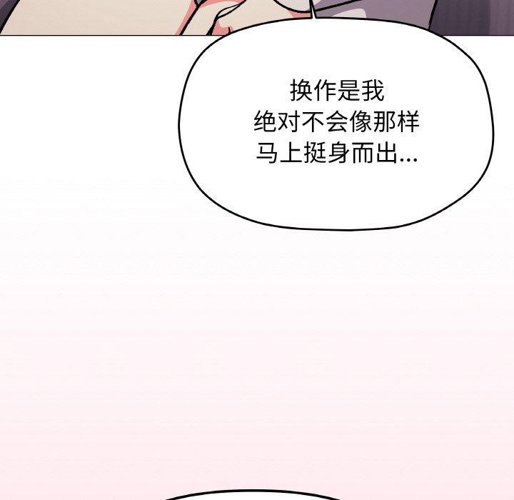 缺德邻居难相处 第31話 韩漫图片209