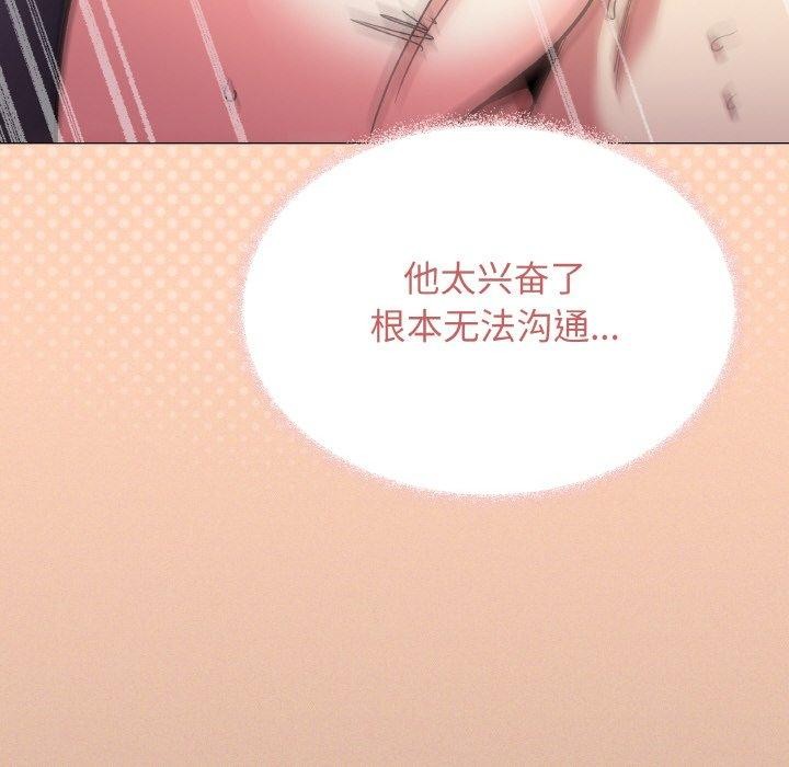 缺德邻居难相处 第31話 韩漫图片85