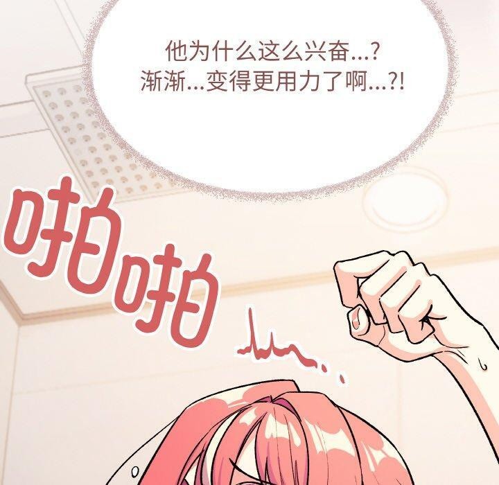 缺德邻居难相处 第31話 韩漫图片10