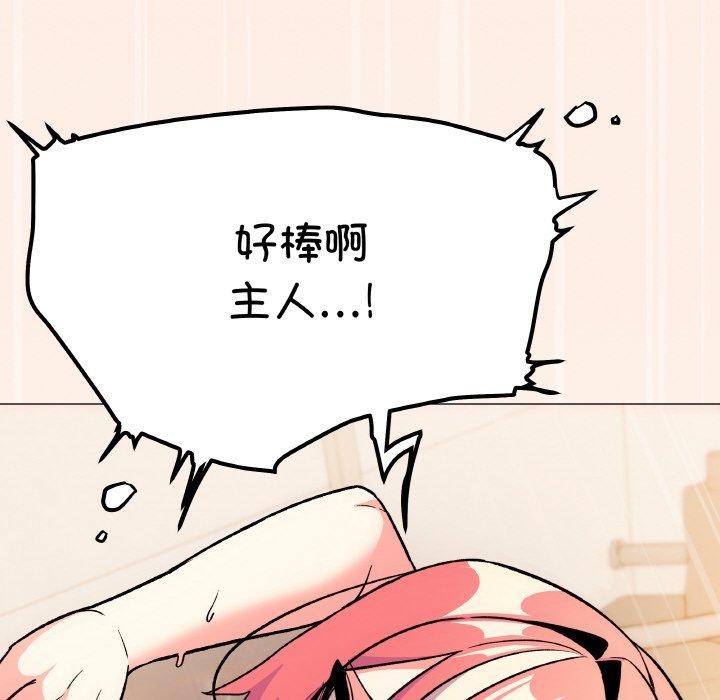 缺德邻居难相处 第31話 韩漫图片122