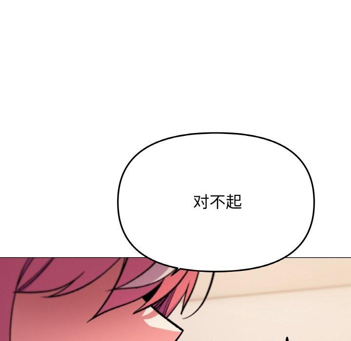 缺德邻居难相处 第31話 韩漫图片199
