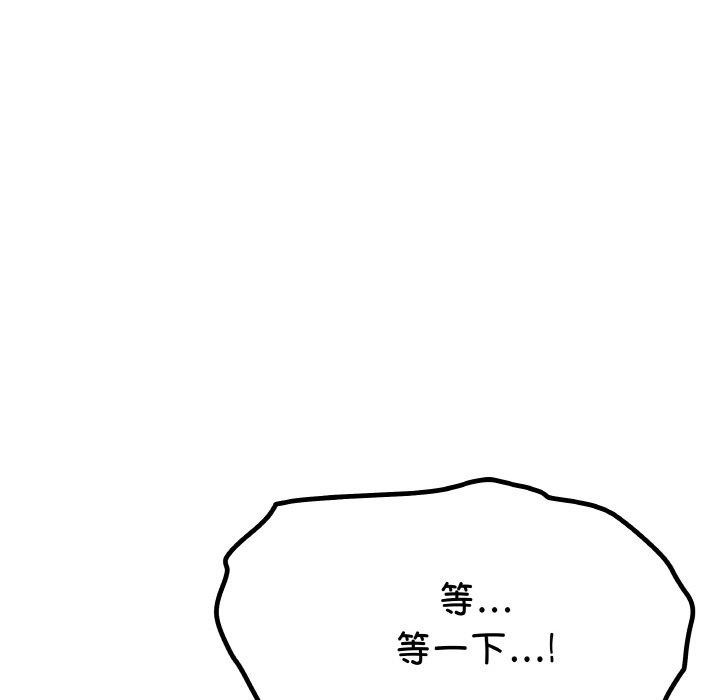 缺德邻居难相处 第31話 韩漫图片19