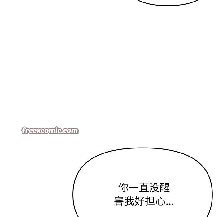 缺德邻居难相处 第31話 韩漫图片182